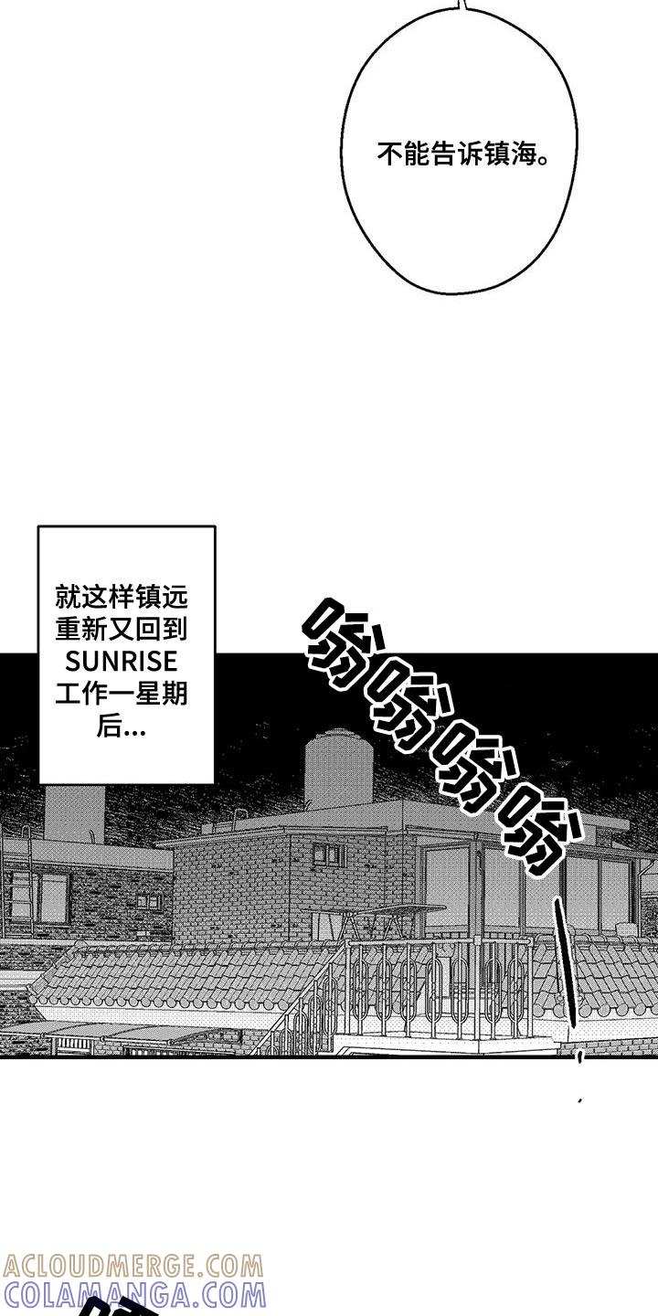 第141章：打工-绯色长夜-Fenli（第6张）