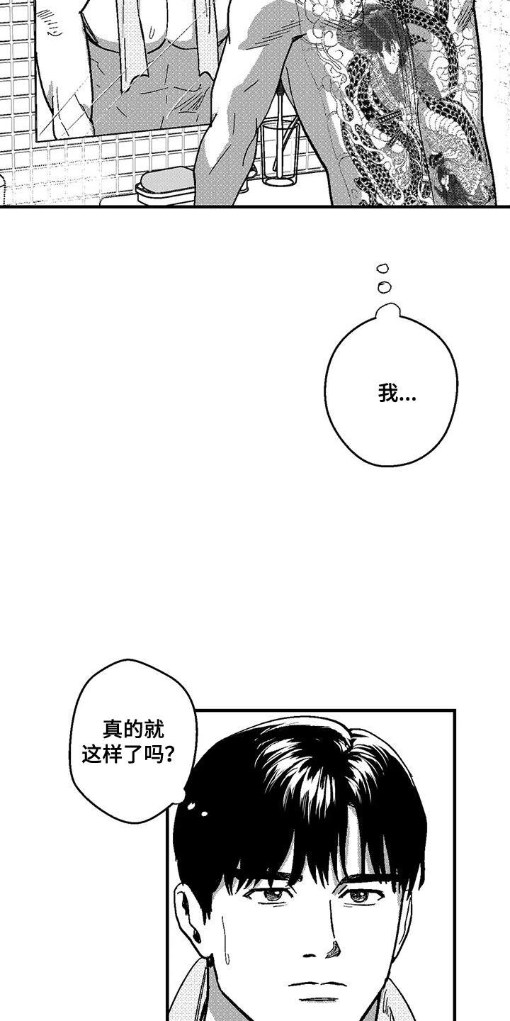 第141章：打工-绯色长夜-Fenli（第11张）