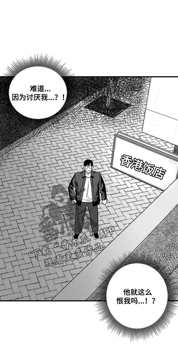 第142章：我也是来找他的-绯色长夜-Fenli（第5张）