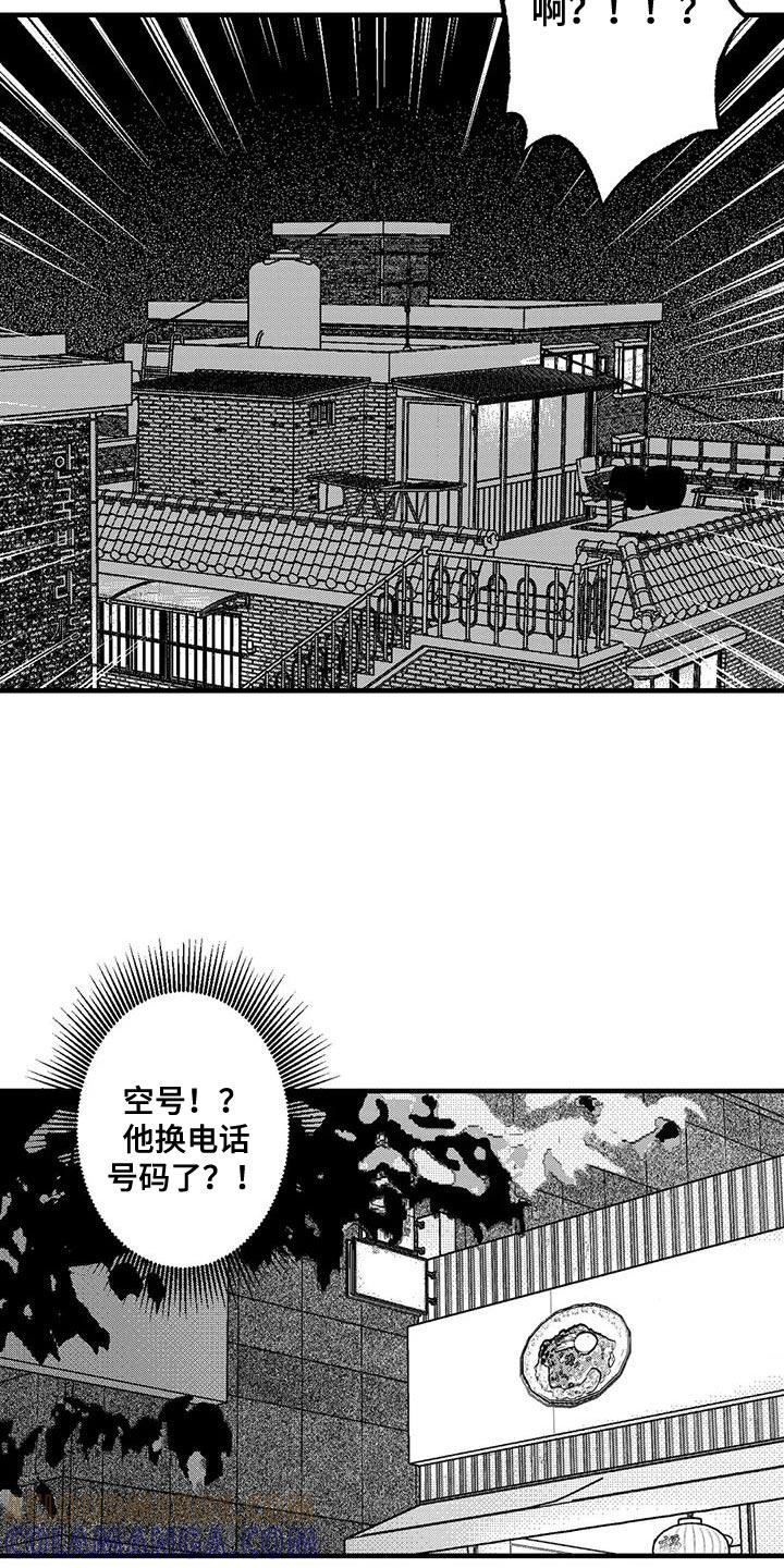第142章：我也是来找他的-绯色长夜-Fenli（第4张）