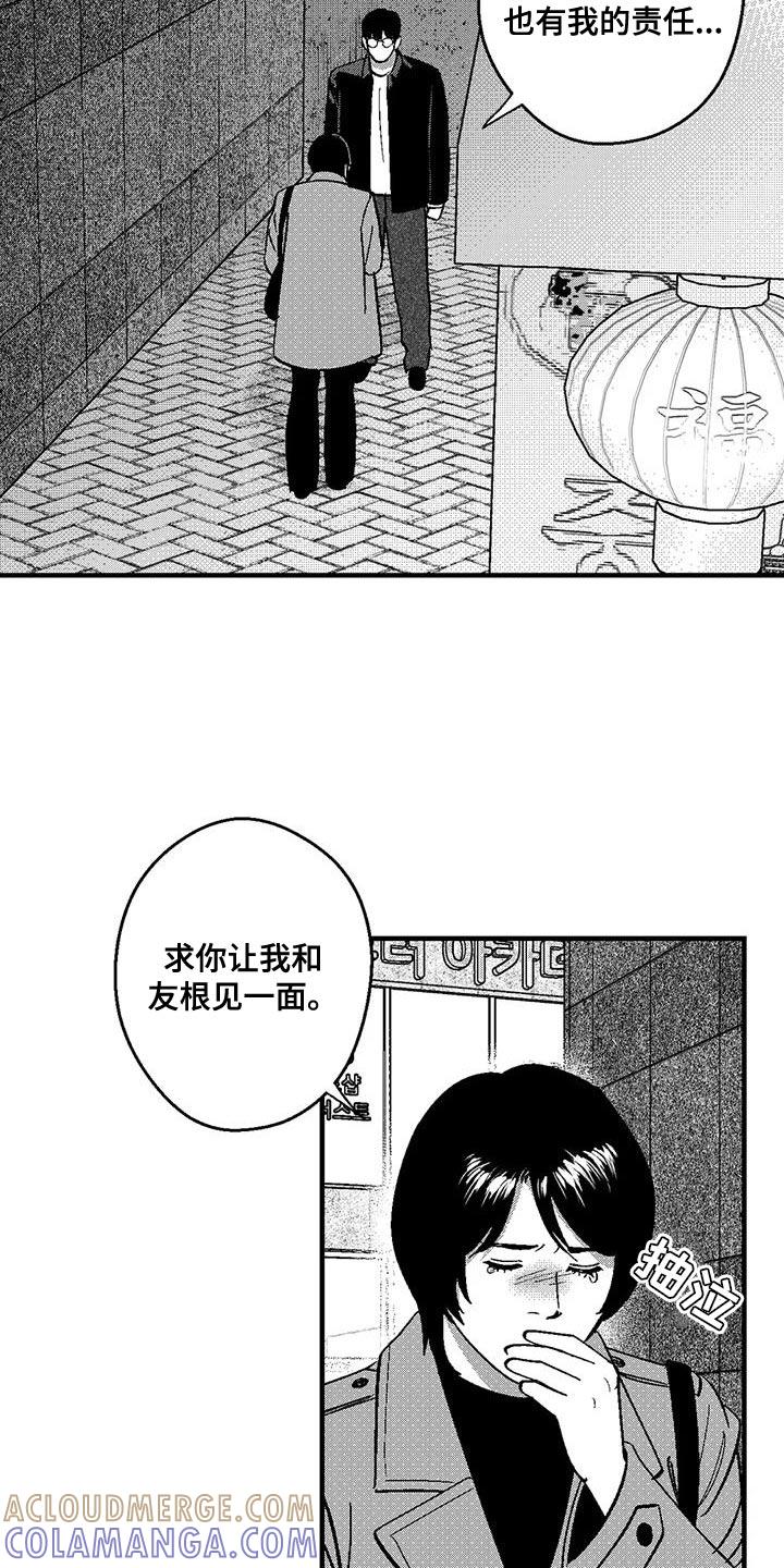 第142章：我也是来找他的-绯色长夜-Fenli（第12张）
