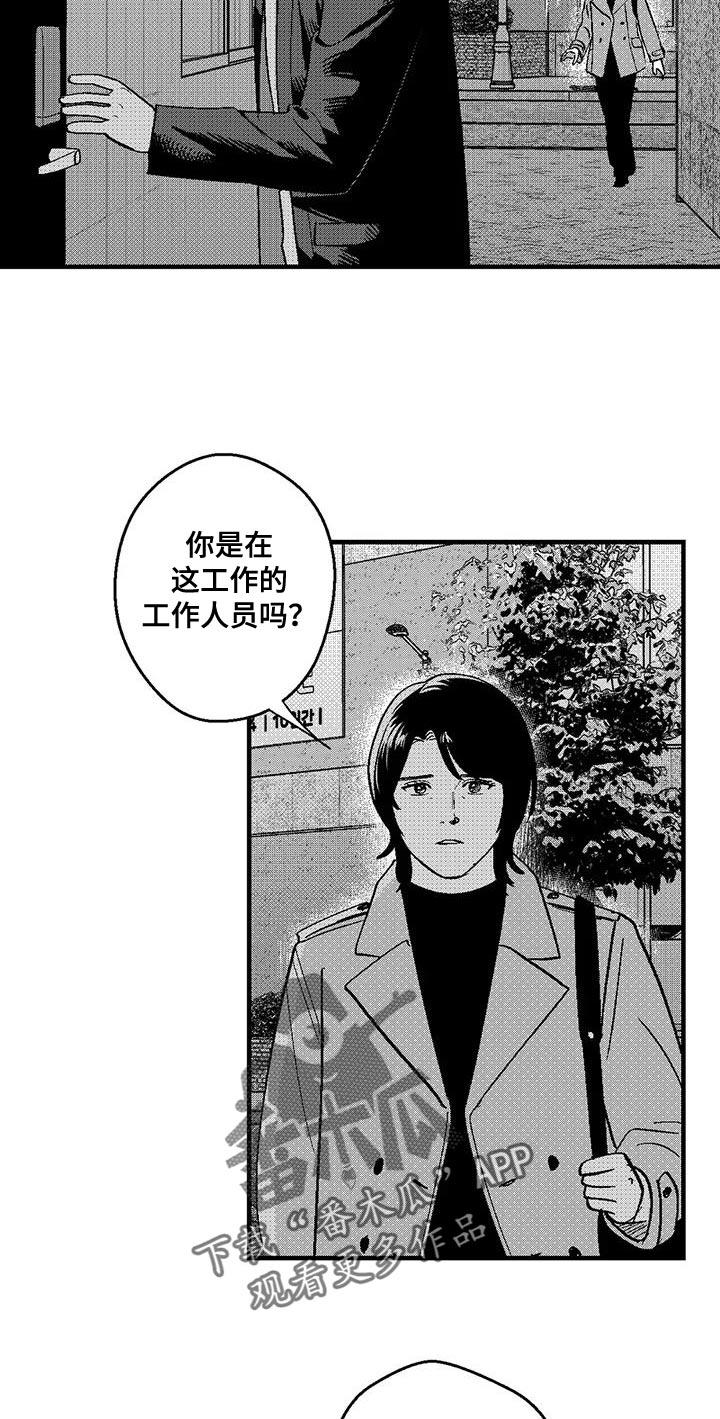 第142章：我也是来找他的-绯色长夜-Fenli（第7张）
