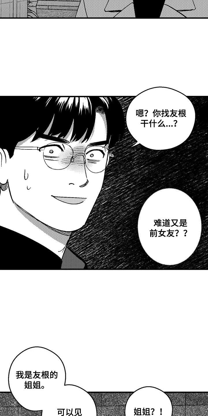 第142章：我也是来找他的-绯色长夜-Fenli（第9张）