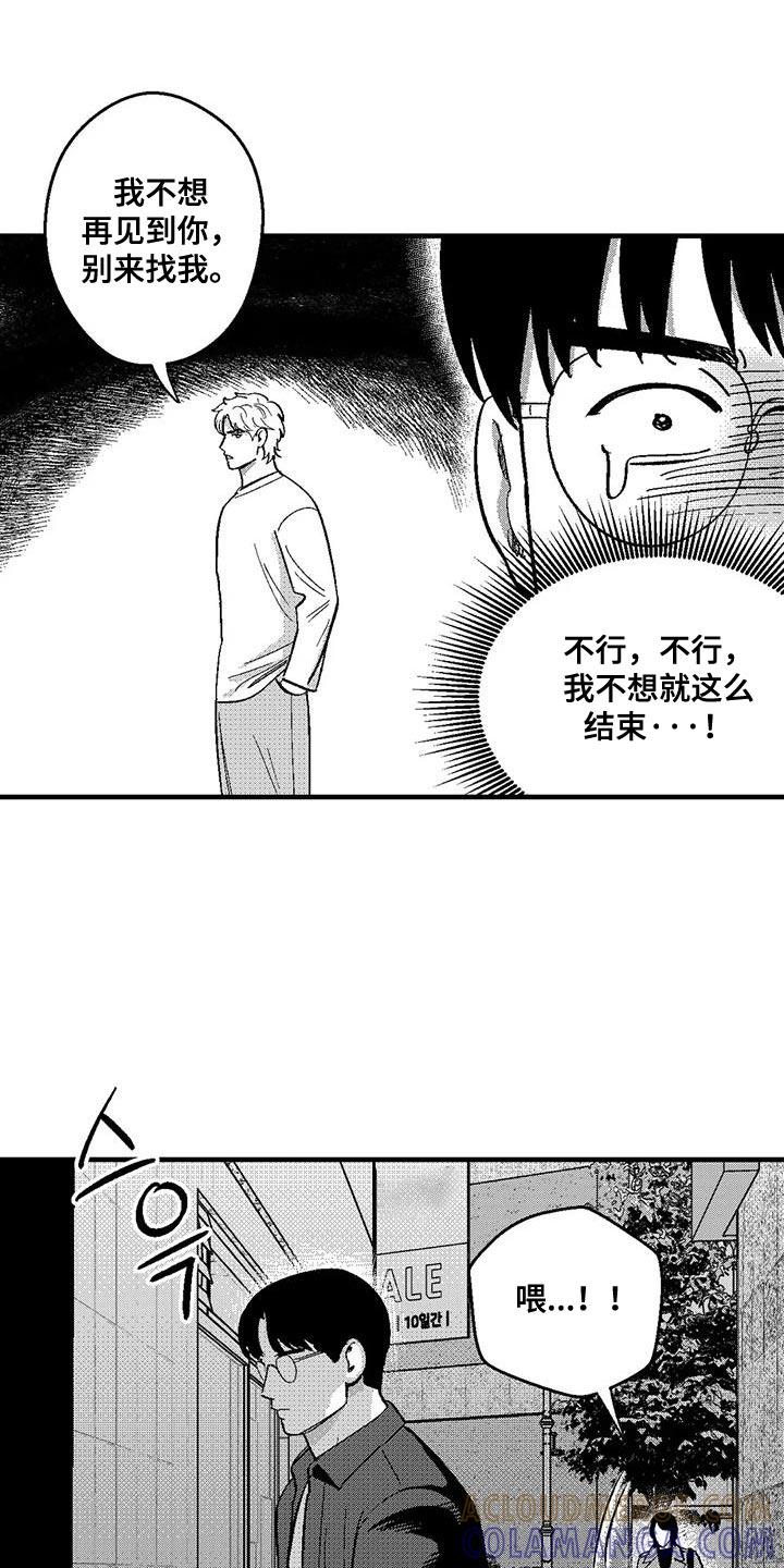 第142章：我也是来找他的-绯色长夜-Fenli（第6张）