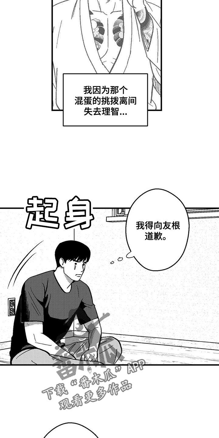 第142章：我也是来找他的-绯色长夜-Fenli（第1张）