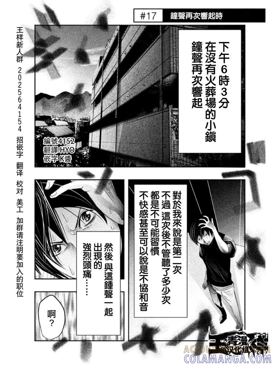第17话钟声再次响起时-当无火葬场的小镇里钟声鸣响时-和夏弘雨 碧海景（第3张）