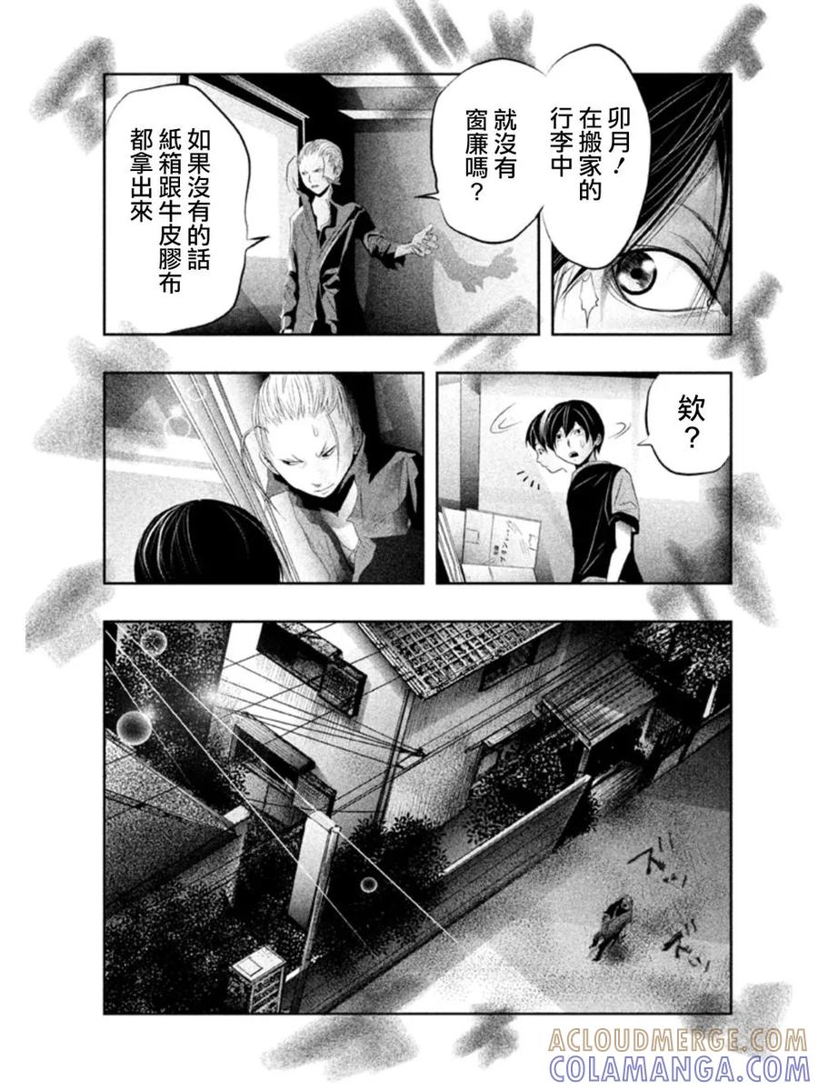第17话钟声再次响起时-当无火葬场的小镇里钟声鸣响时-和夏弘雨 碧海景（第5张）