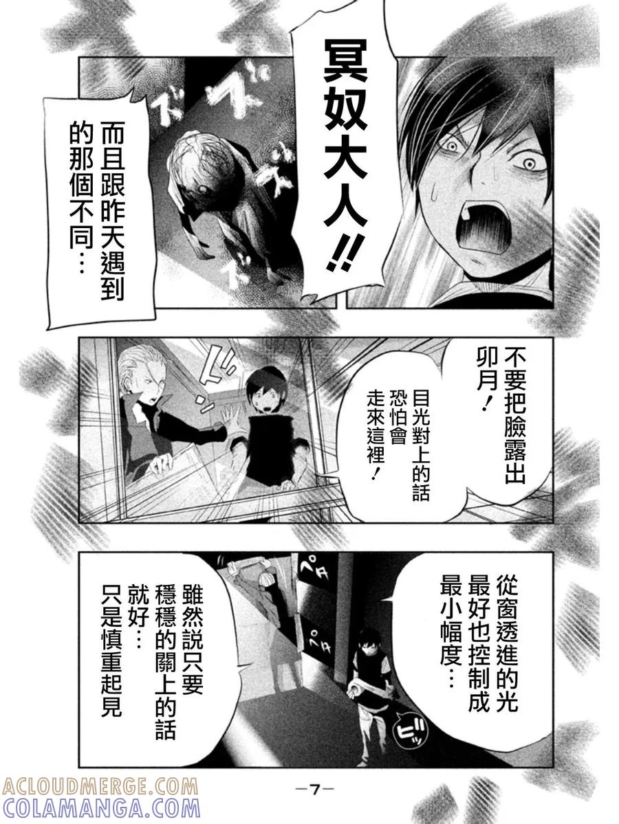 第17话钟声再次响起时-当无火葬场的小镇里钟声鸣响时-和夏弘雨 碧海景（第7张）