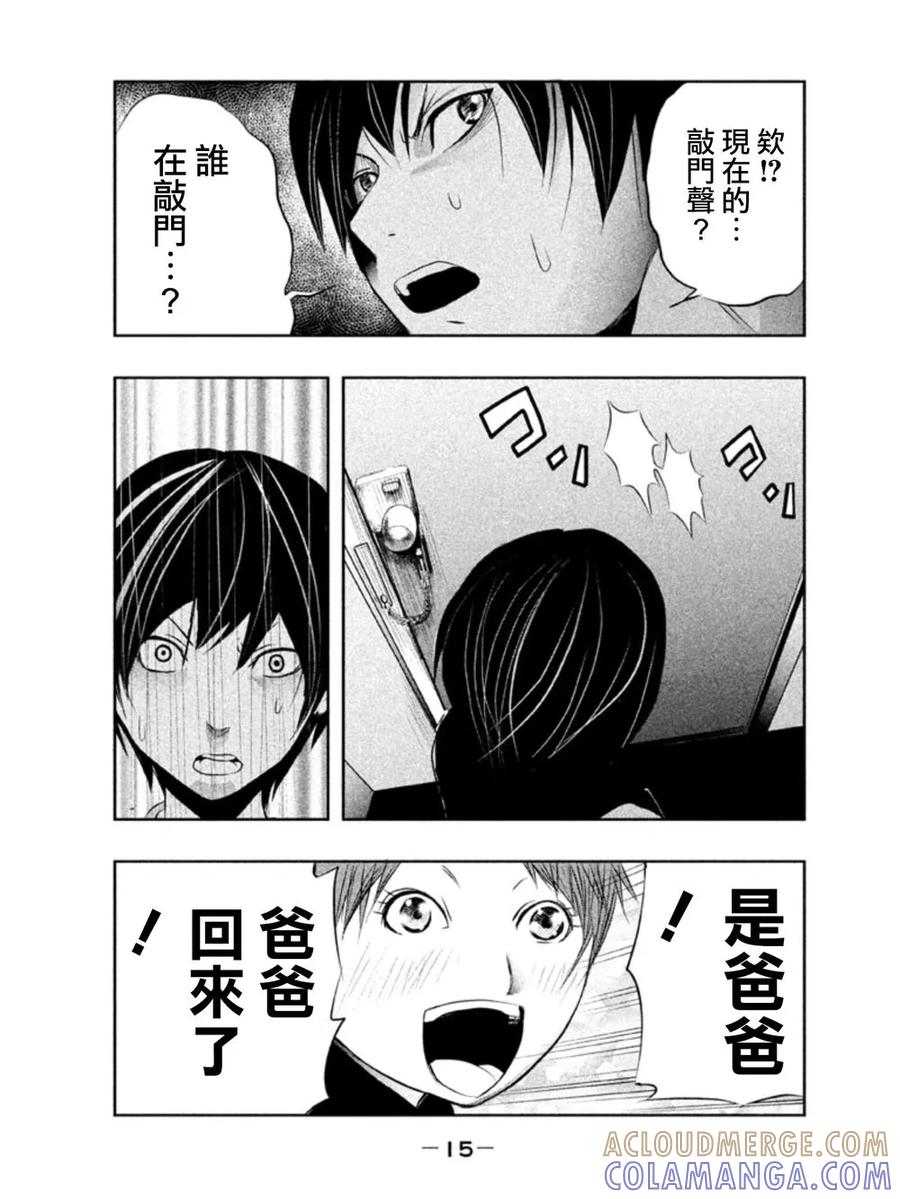 第17话钟声再次响起时-当无火葬场的小镇里钟声鸣响时-和夏弘雨 碧海景（第15张）