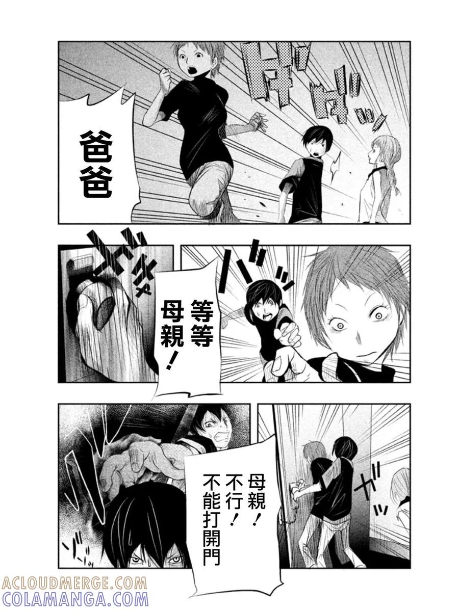 第17话钟声再次响起时-当无火葬场的小镇里钟声鸣响时-和夏弘雨 碧海景（第13张）