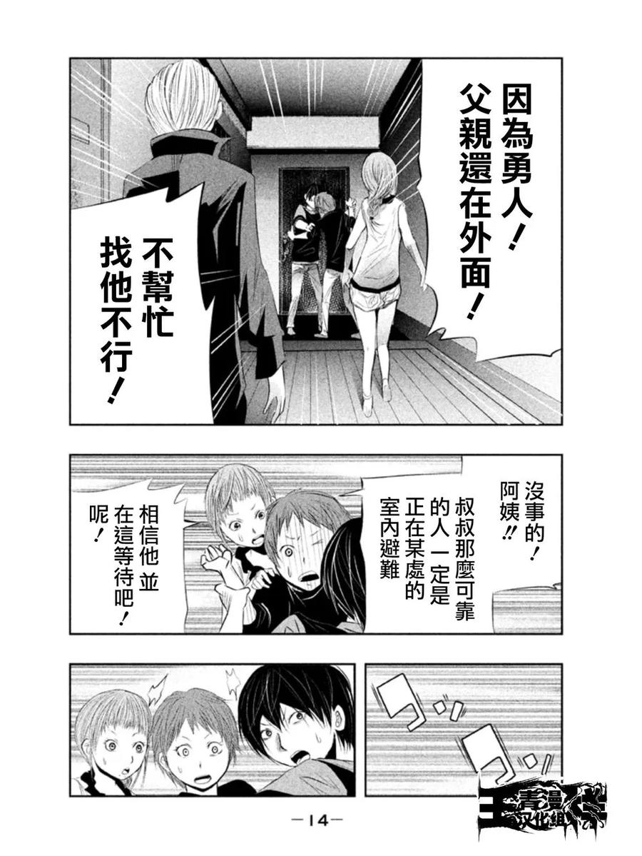 第17话钟声再次响起时-当无火葬场的小镇里钟声鸣响时-和夏弘雨 碧海景（第14张）