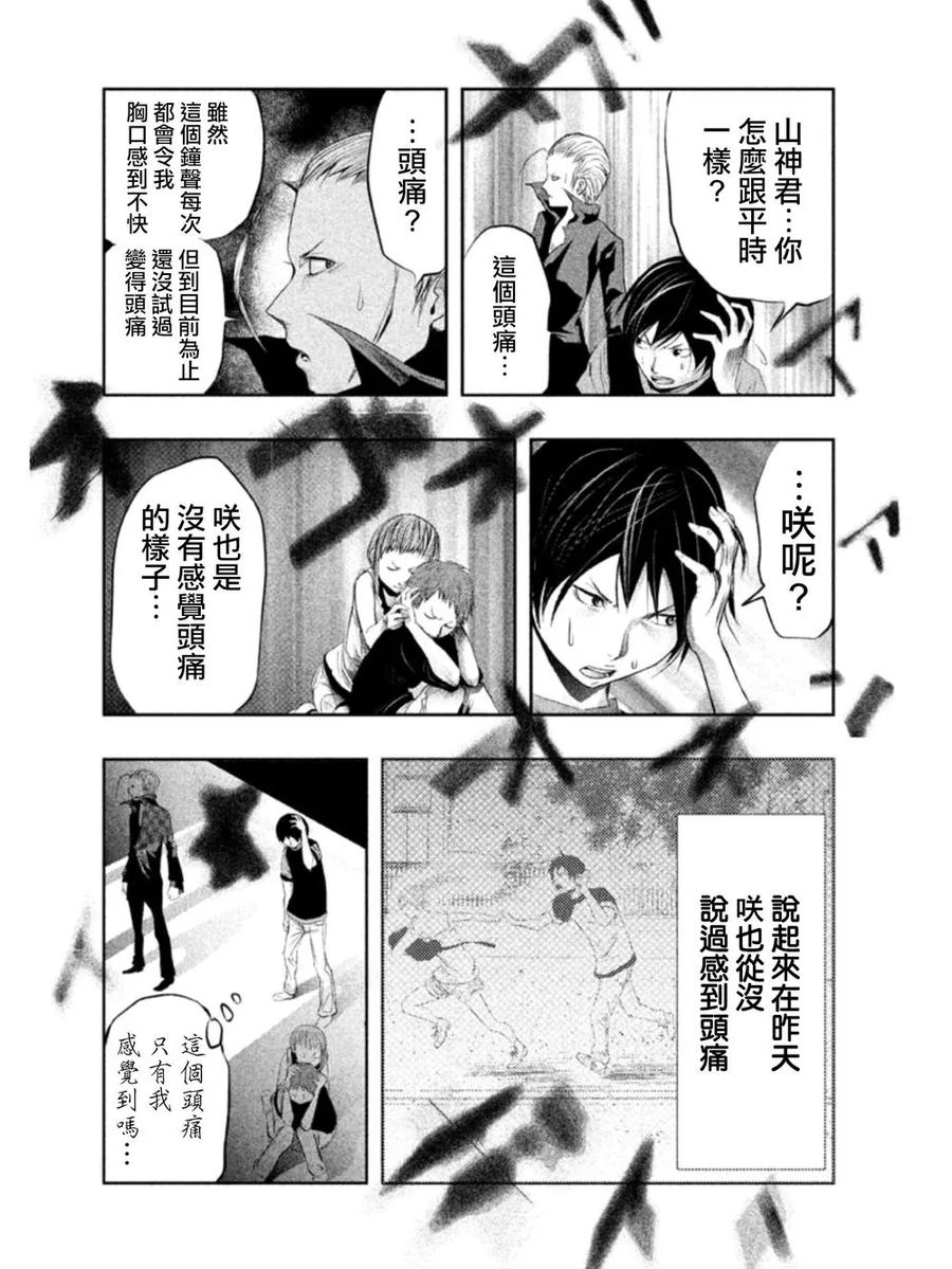 第17话钟声再次响起时-当无火葬场的小镇里钟声鸣响时-和夏弘雨 碧海景（第4张）