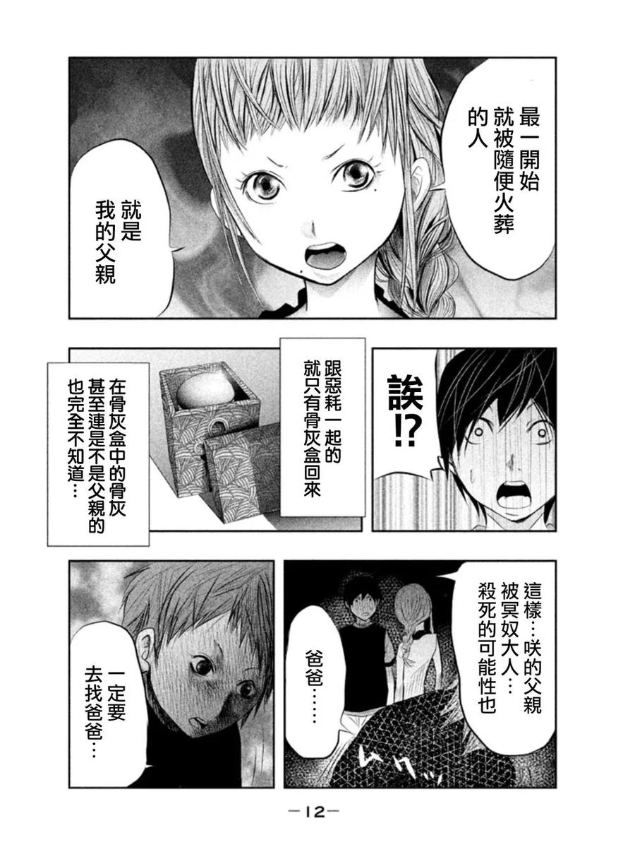 第17话钟声再次响起时-当无火葬场的小镇里钟声鸣响时-和夏弘雨 碧海景（第12张）