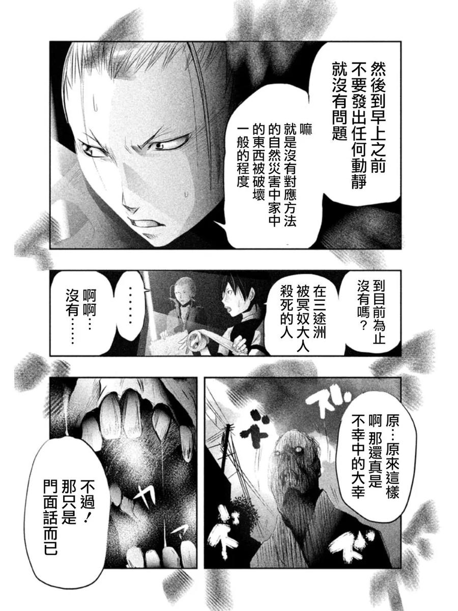 第17话钟声再次响起时-当无火葬场的小镇里钟声鸣响时-和夏弘雨 碧海景（第8张）