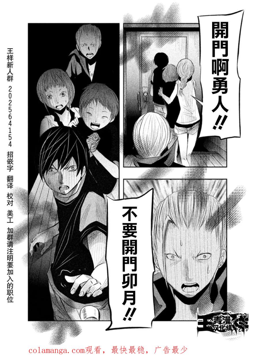 第17话钟声再次响起时-当无火葬场的小镇里钟声鸣响时-和夏弘雨 碧海景（第16张）