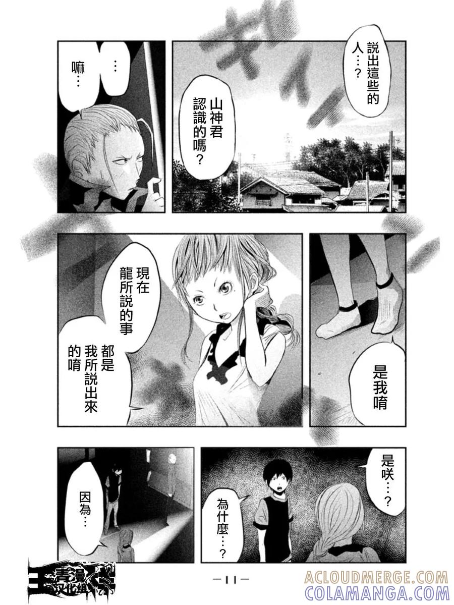 第17话钟声再次响起时-当无火葬场的小镇里钟声鸣响时-和夏弘雨 碧海景（第11张）