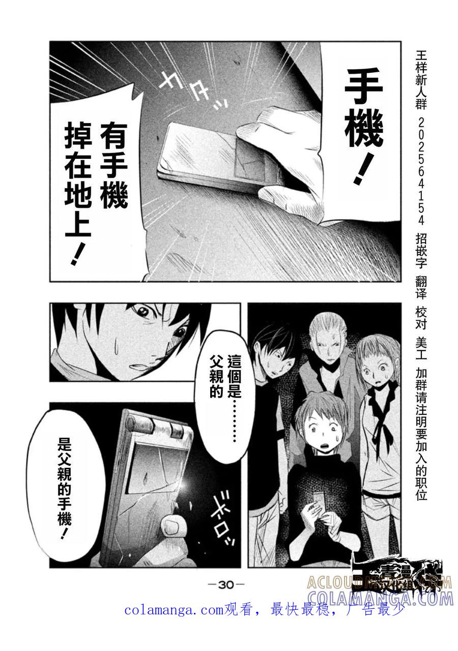 第18话正在敲门的是谁-当无火葬场的小镇里钟声鸣响时-和夏弘雨 碧海景（第14张）