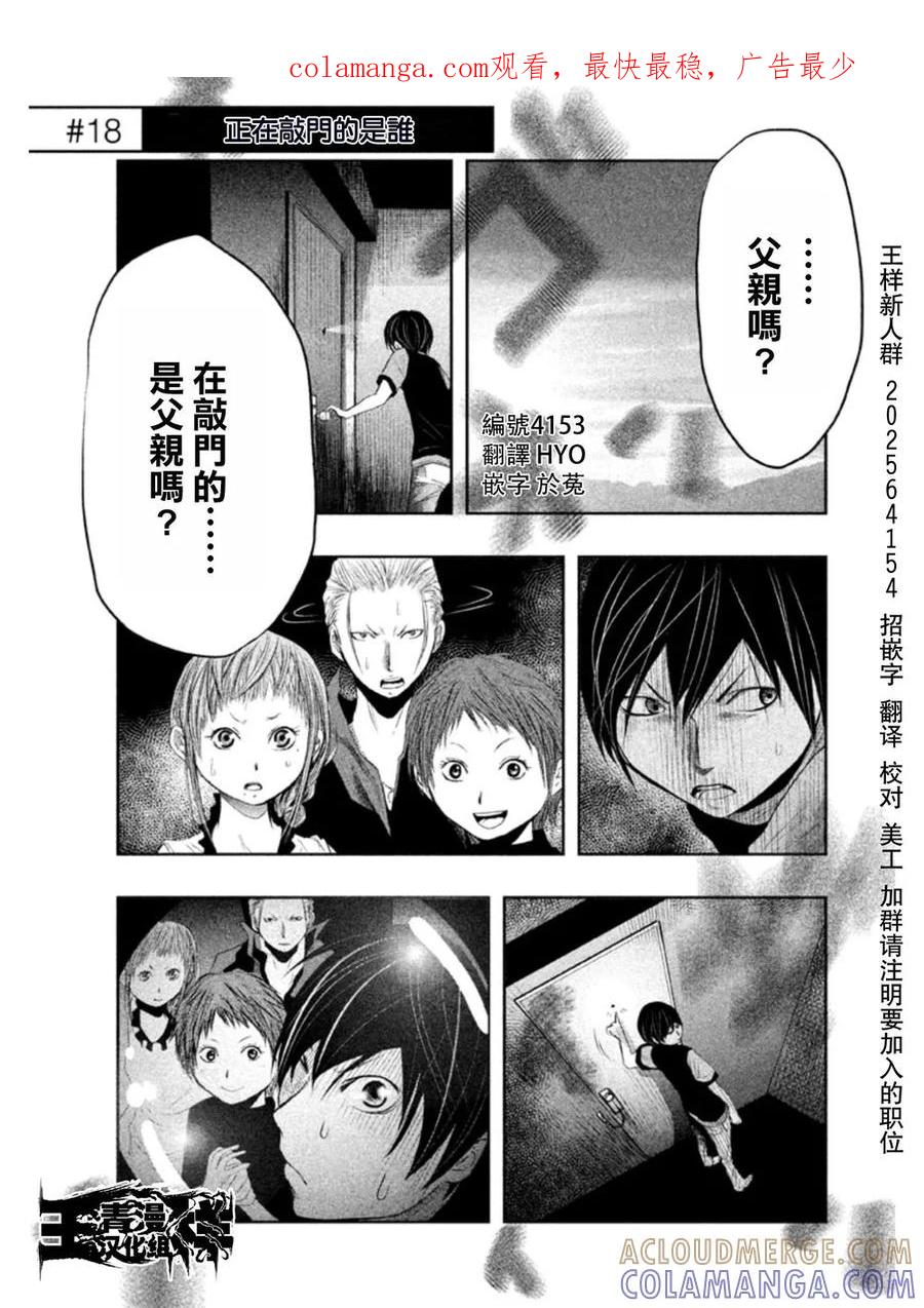 第18话正在敲门的是谁-当无火葬场的小镇里钟声鸣响时-和夏弘雨 碧海景（第1张）