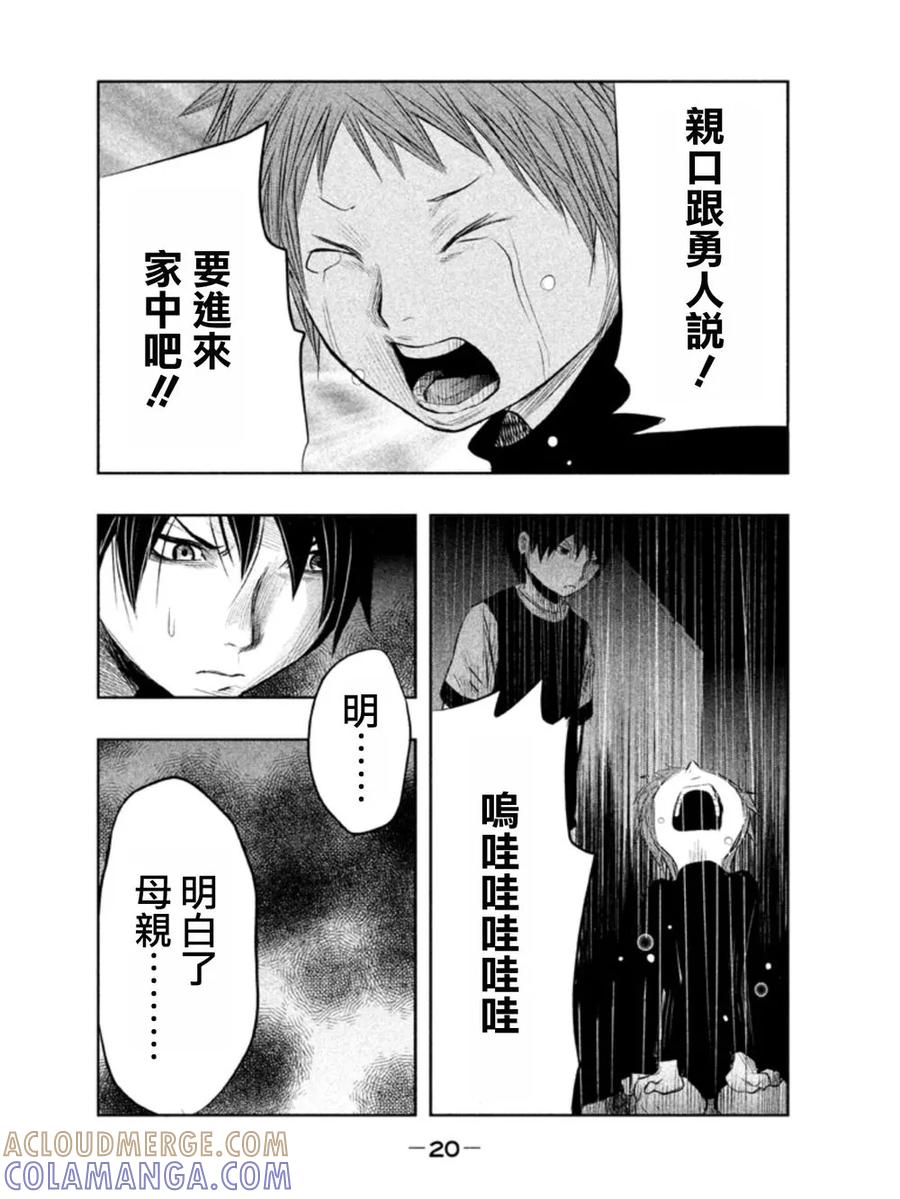 第18话正在敲门的是谁-当无火葬场的小镇里钟声鸣响时-和夏弘雨 碧海景（第4张）