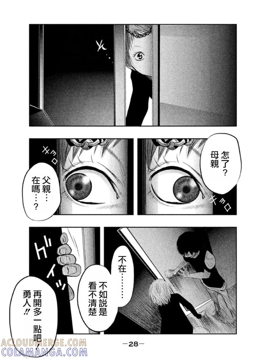 第18话正在敲门的是谁-当无火葬场的小镇里钟声鸣响时-和夏弘雨 碧海景（第12张）