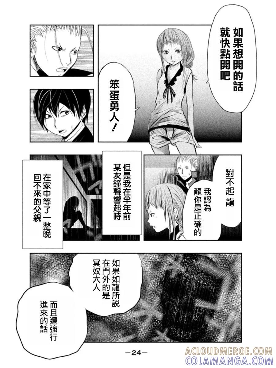 第18话正在敲门的是谁-当无火葬场的小镇里钟声鸣响时-和夏弘雨 碧海景（第8张）
