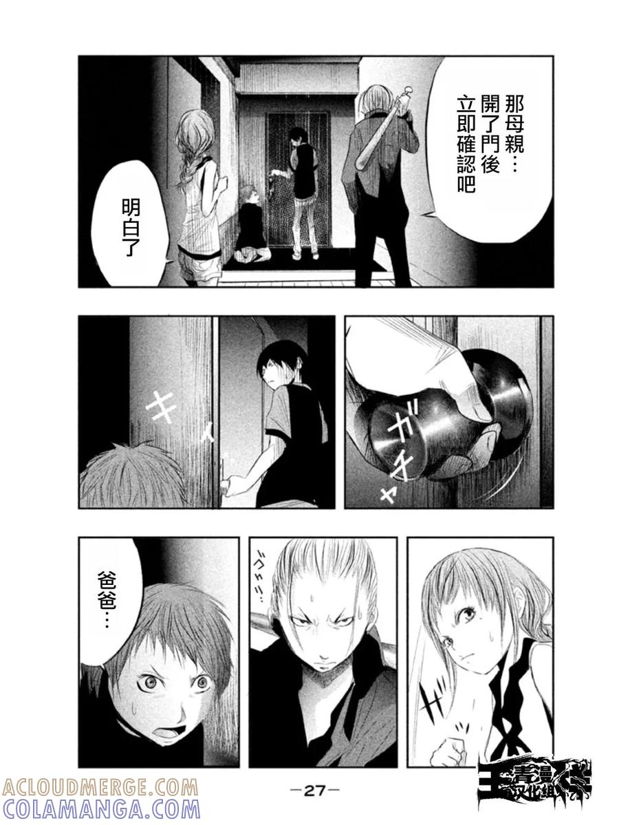 第18话正在敲门的是谁-当无火葬场的小镇里钟声鸣响时-和夏弘雨 碧海景（第11张）