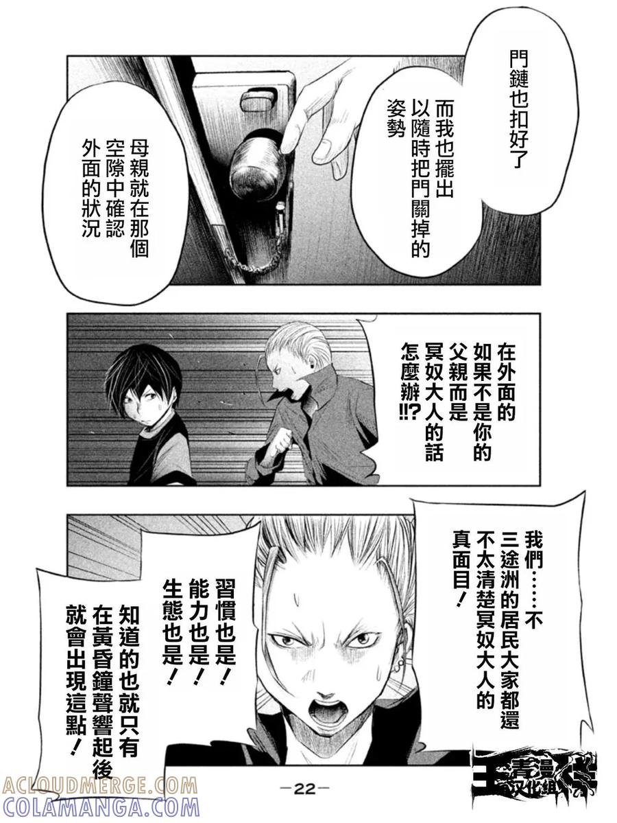 第18话正在敲门的是谁-当无火葬场的小镇里钟声鸣响时-和夏弘雨 碧海景（第6张）