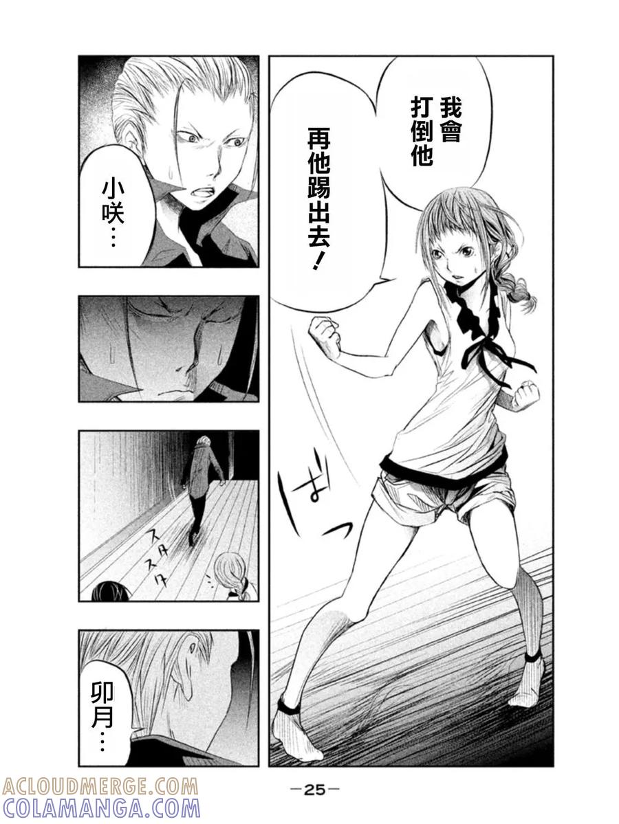 第18话正在敲门的是谁-当无火葬场的小镇里钟声鸣响时-和夏弘雨 碧海景（第9张）