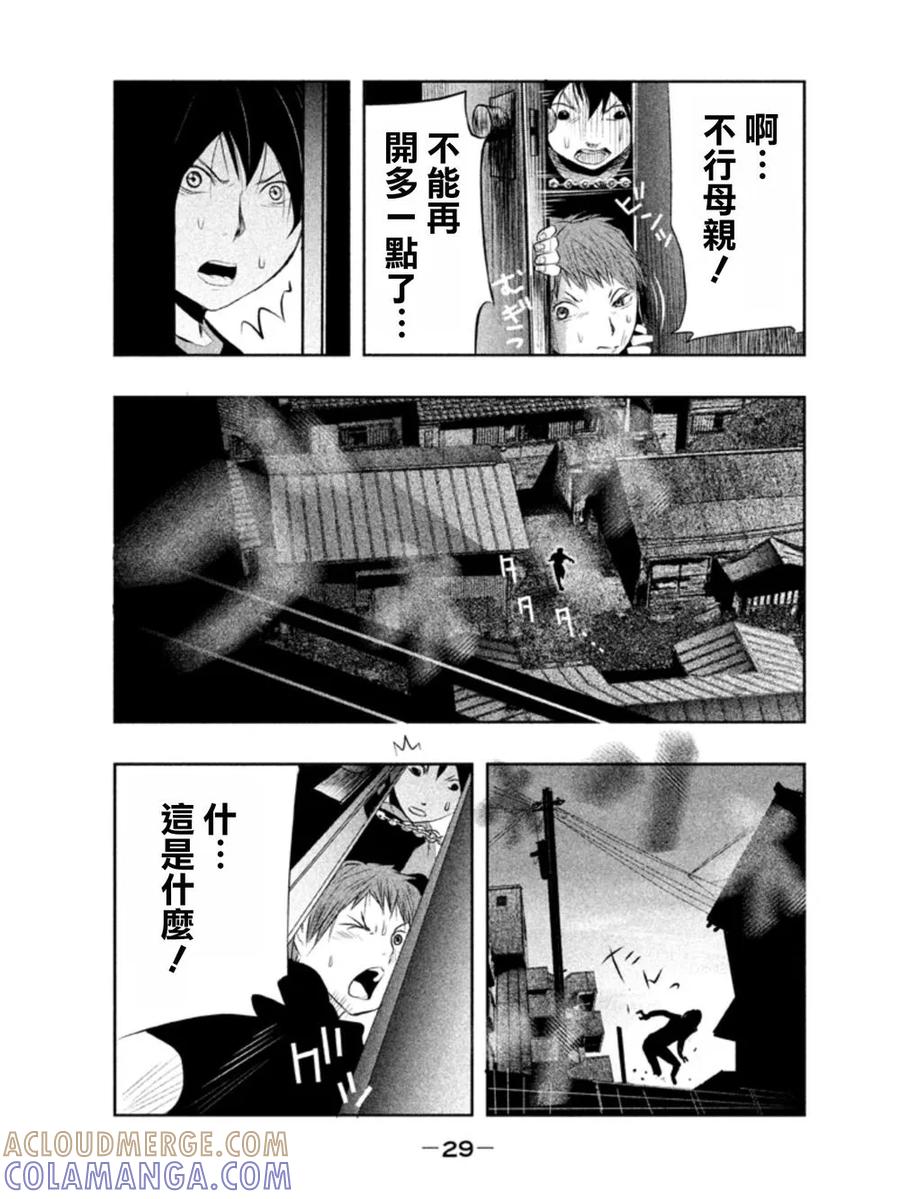 第18话正在敲门的是谁-当无火葬场的小镇里钟声鸣响时-和夏弘雨 碧海景（第13张）