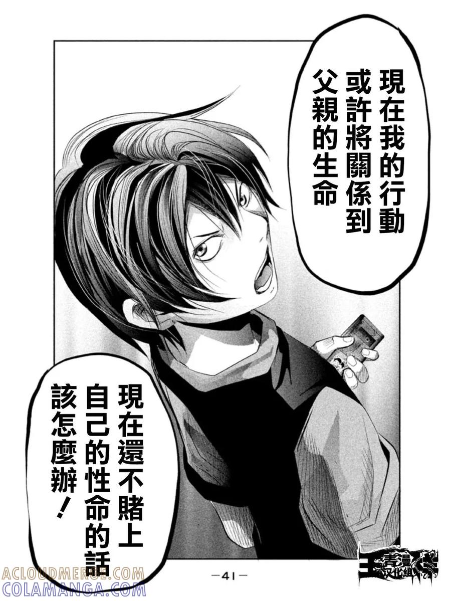 第19话沾满鲜血的手机-当无火葬场的小镇里钟声鸣响时-和夏弘雨 碧海景（第11张）