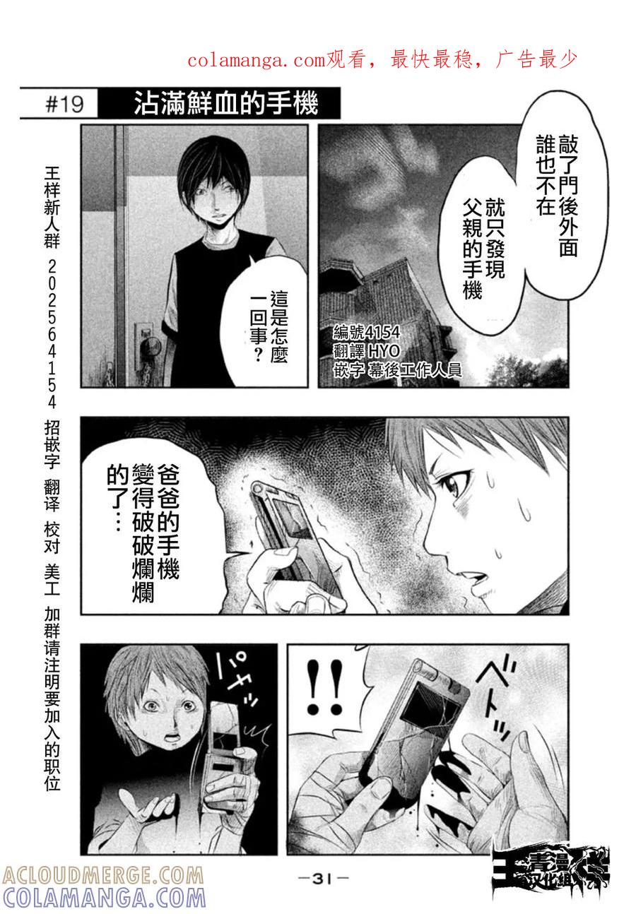 第19话沾满鲜血的手机-当无火葬场的小镇里钟声鸣响时-和夏弘雨 碧海景（第1张）