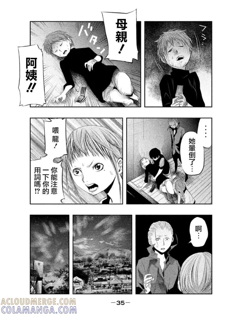第19话沾满鲜血的手机-当无火葬场的小镇里钟声鸣响时-和夏弘雨 碧海景（第5张）