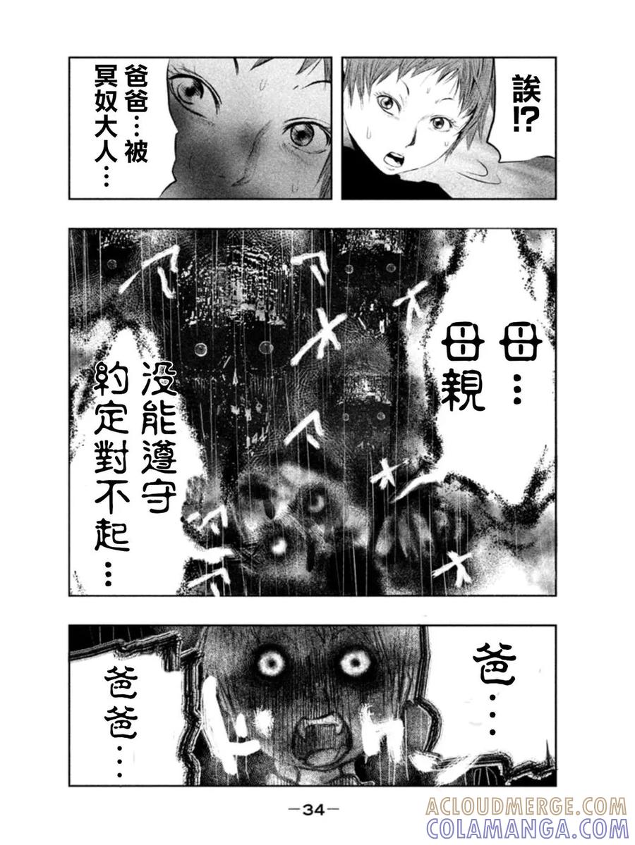 第19话沾满鲜血的手机-当无火葬场的小镇里钟声鸣响时-和夏弘雨 碧海景（第4张）