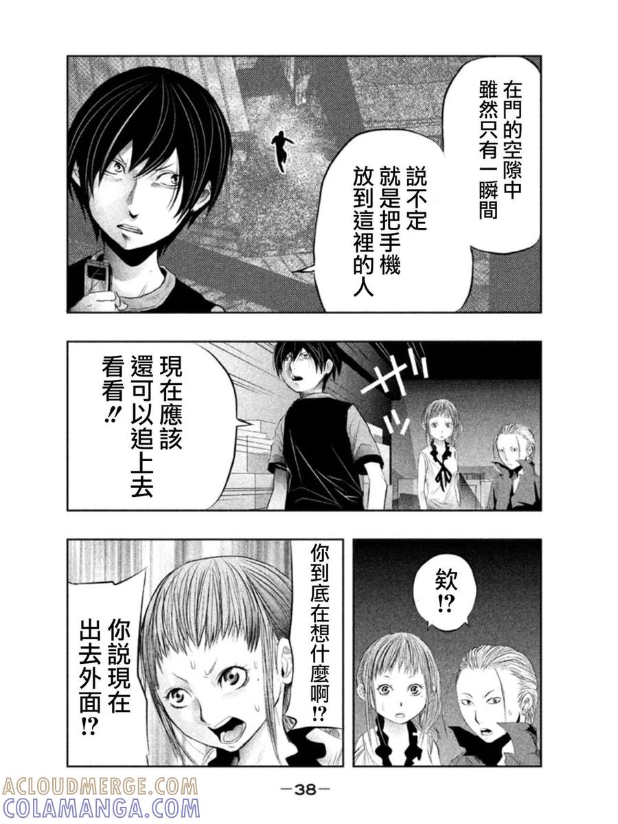 第19话沾满鲜血的手机-当无火葬场的小镇里钟声鸣响时-和夏弘雨 碧海景（第8张）