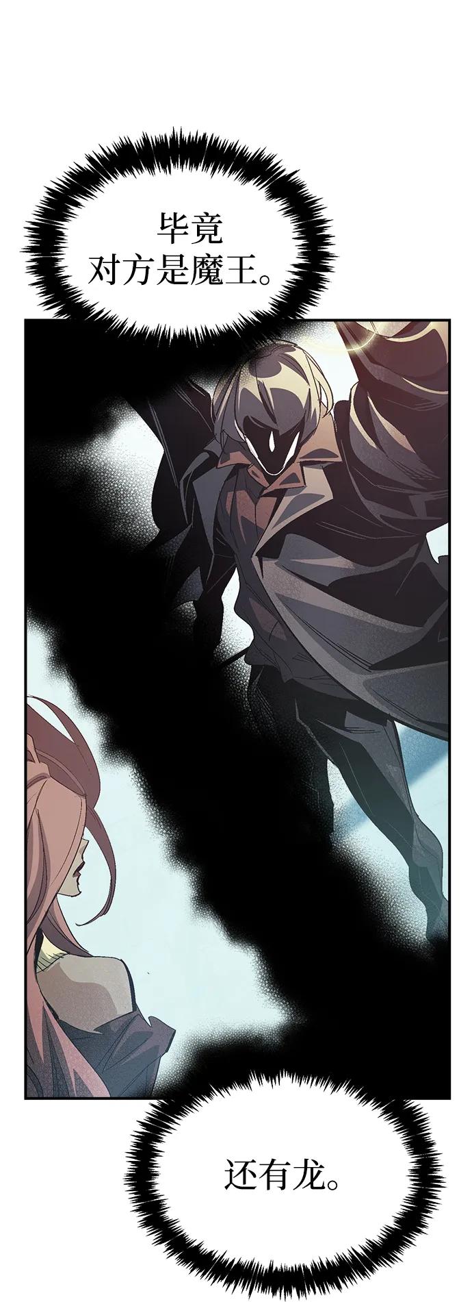[第193话]魔王的目的-1-死灵法师：亡灵支配者-KIM KYOUNG-YEOL/JJJ,KIM DONG-JUN（第15张）