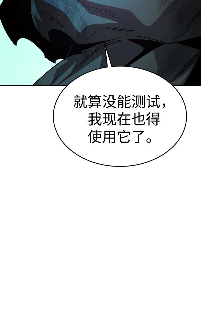 [第193话]魔王的目的-1-死灵法师：亡灵支配者-KIM KYOUNG-YEOL/JJJ,KIM DONG-JUN（第18张）