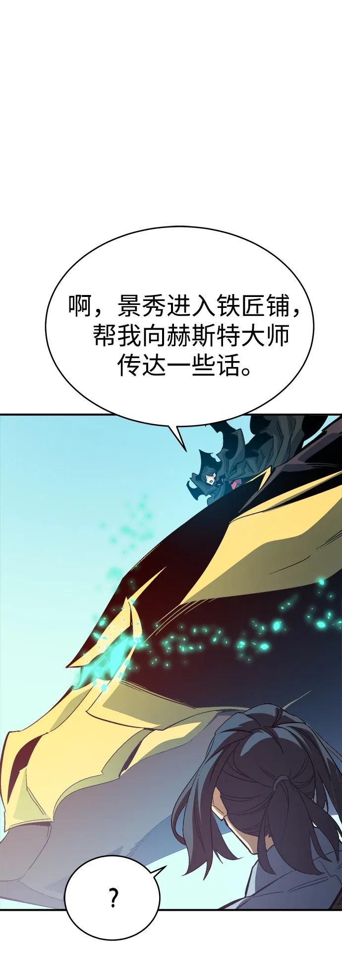 [第193话]魔王的目的-1-死灵法师：亡灵支配者-KIM KYOUNG-YEOL/JJJ,KIM DONG-JUN（第16张）