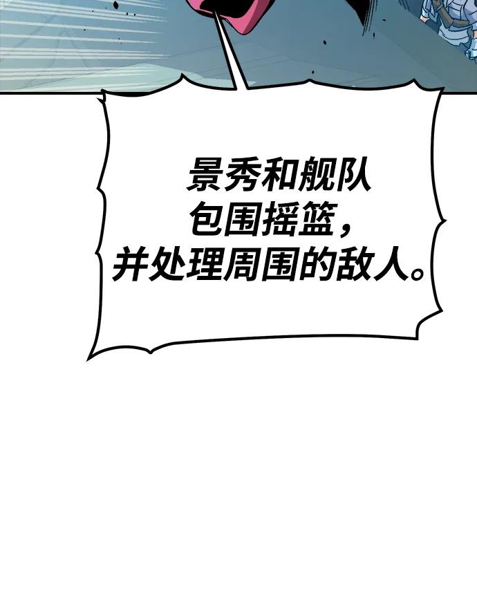 [第193话]魔王的目的-1-死灵法师：亡灵支配者-KIM KYOUNG-YEOL/JJJ,KIM DONG-JUN（第12张）