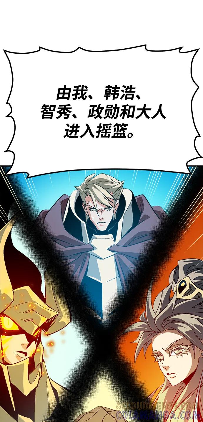 [第193话]魔王的目的-1-死灵法师：亡灵支配者-KIM KYOUNG-YEOL/JJJ,KIM DONG-JUN（第13张）