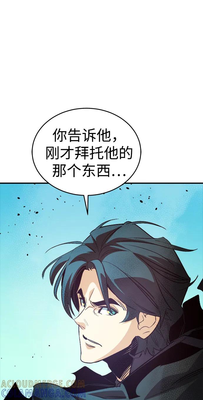 [第193话]魔王的目的-1-死灵法师：亡灵支配者-KIM KYOUNG-YEOL/JJJ,KIM DONG-JUN（第17张）