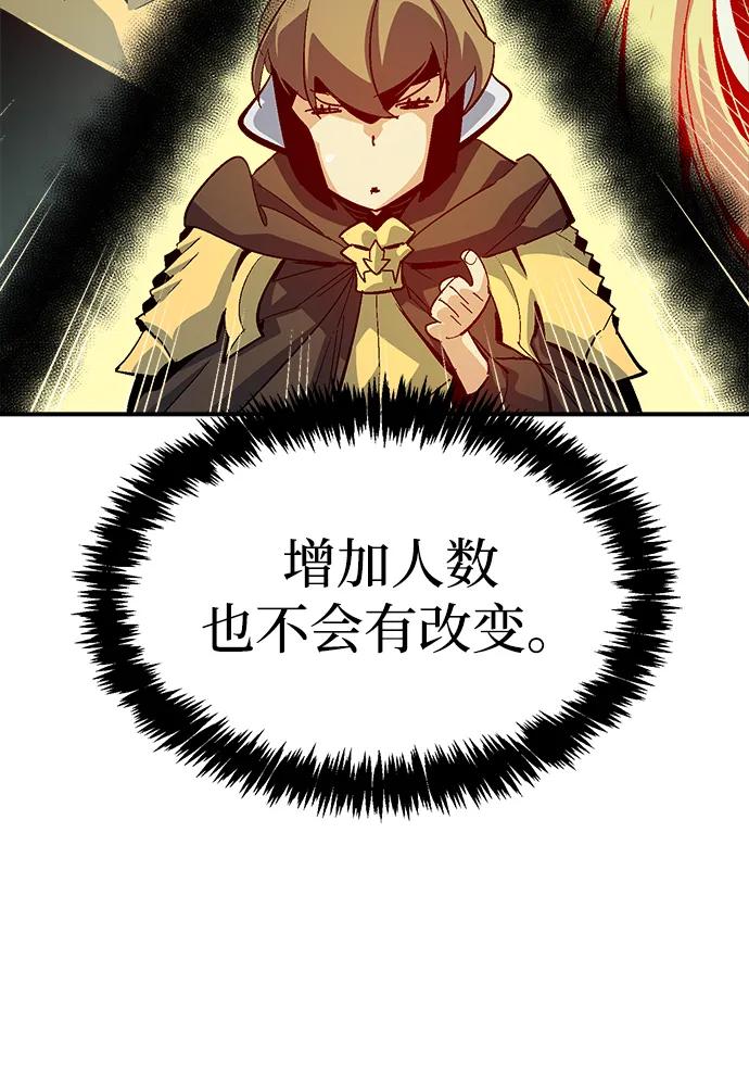 [第193话]魔王的目的-1-死灵法师：亡灵支配者-KIM KYOUNG-YEOL/JJJ,KIM DONG-JUN（第14张）