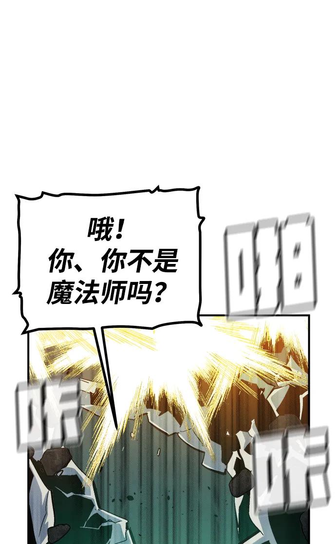 [第194话]魔王的目的-2-死灵法师：亡灵支配者-KIM KYOUNG-YEOL/JJJ,KIM DONG-JUN（第24张）