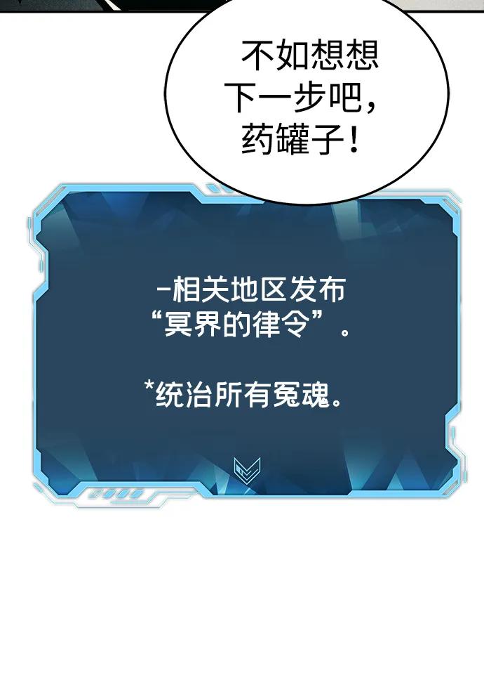 [第194话]魔王的目的-2-死灵法师：亡灵支配者-KIM KYOUNG-YEOL/JJJ,KIM DONG-JUN（第27张）