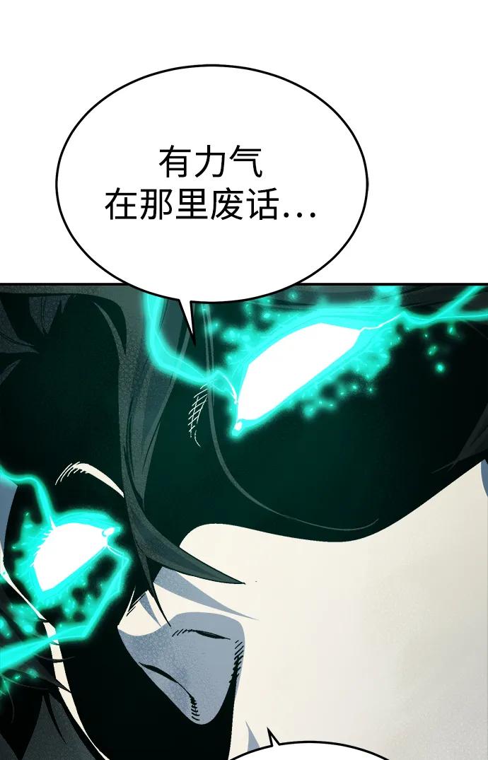 [第194话]魔王的目的-2-死灵法师：亡灵支配者-KIM KYOUNG-YEOL/JJJ,KIM DONG-JUN（第26张）