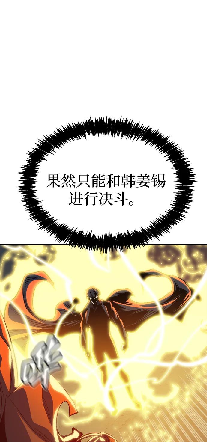 [第195话]魔王的目的-3-死灵法师：亡灵支配者-KIM KYOUNG-YEOL/JJJ,KIM DONG-JUN（第18张）