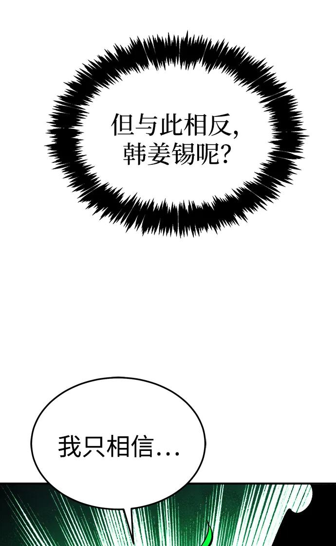 [第195话]魔王的目的-3-死灵法师：亡灵支配者-KIM KYOUNG-YEOL/JJJ,KIM DONG-JUN（第11张）