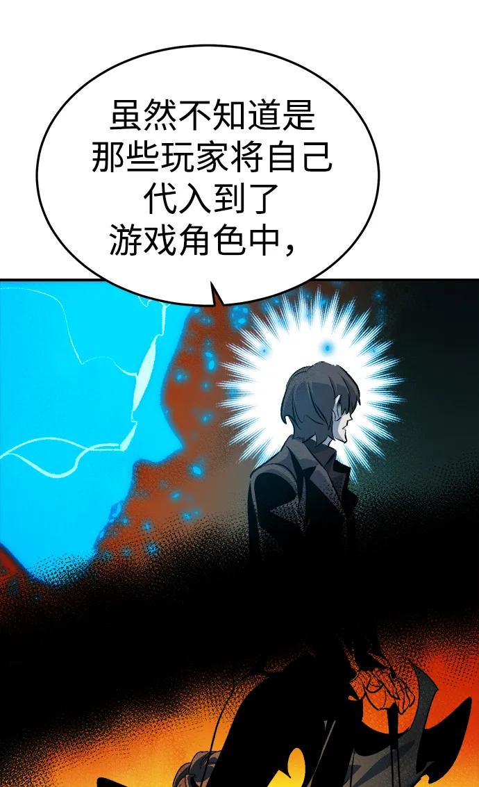[第195话]魔王的目的-3-死灵法师：亡灵支配者-KIM KYOUNG-YEOL/JJJ,KIM DONG-JUN（第38张）