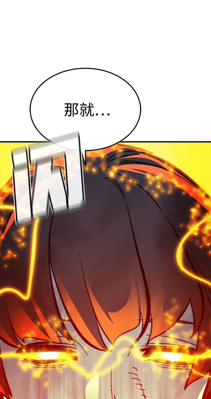 [第195话]魔王的目的-3-死灵法师：亡灵支配者-KIM KYOUNG-YEOL/JJJ,KIM DONG-JUN（第14张）