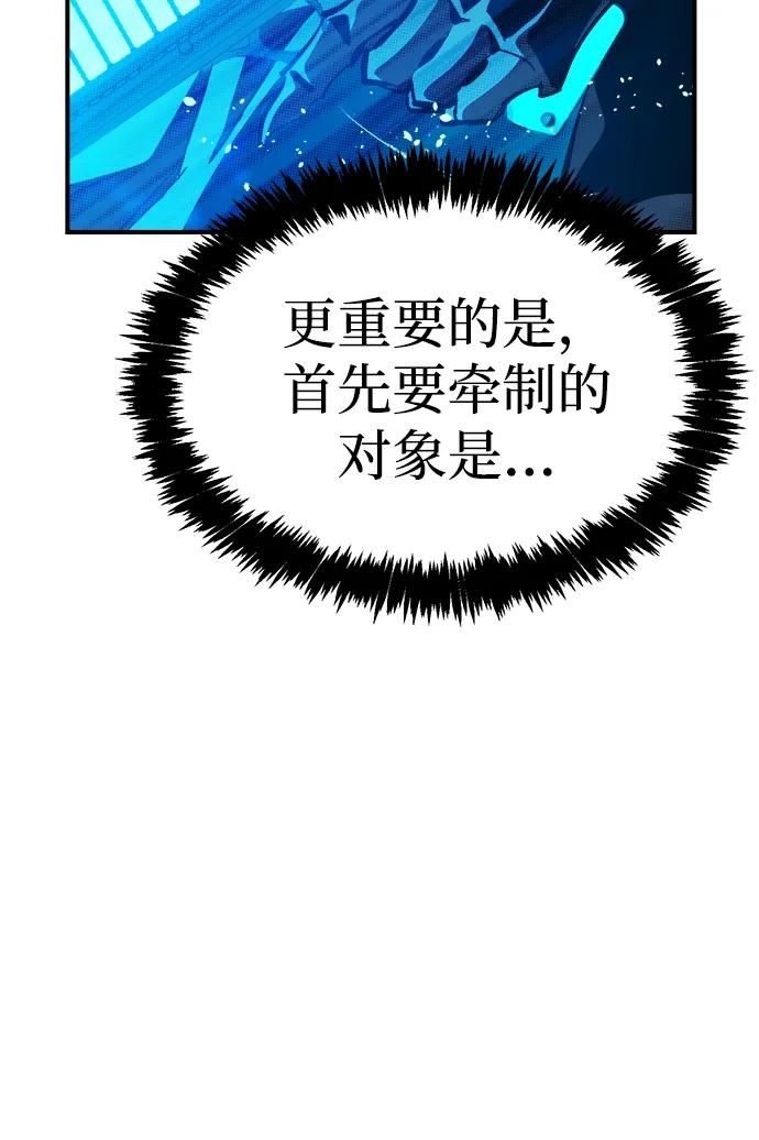 [第195话]魔王的目的-3-死灵法师：亡灵支配者-KIM KYOUNG-YEOL/JJJ,KIM DONG-JUN（第23张）