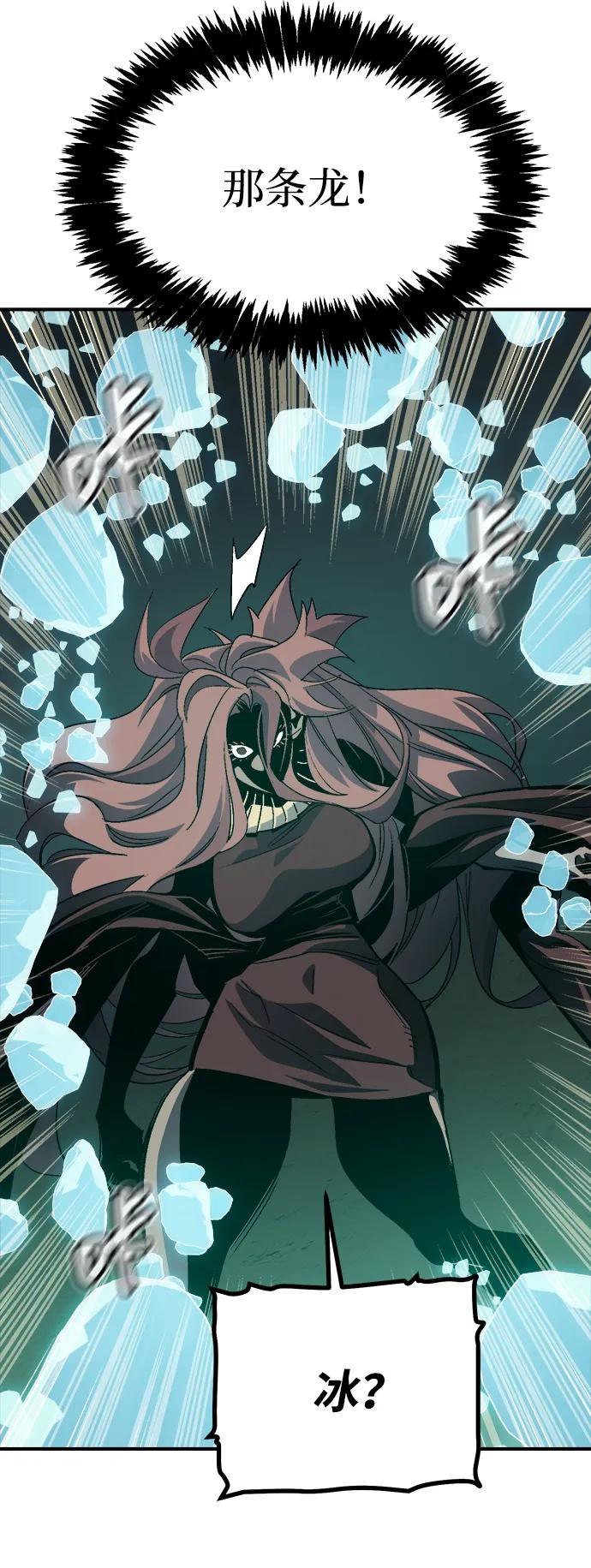 [第195话]魔王的目的-3-死灵法师：亡灵支配者-KIM KYOUNG-YEOL/JJJ,KIM DONG-JUN（第24张）